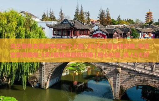 乌兰察布去西安华清宫个人游