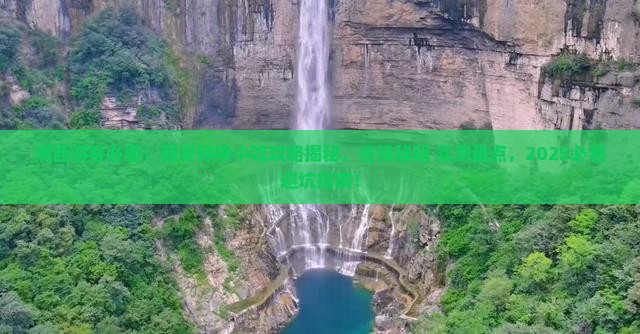 湘西去西安钟楼旅游小吃