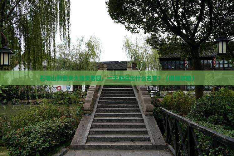 石嘴山到西安大唐芙蓉园一日游