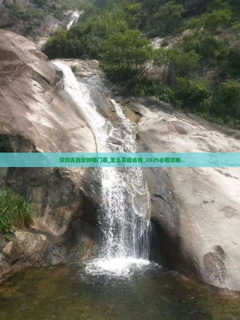 深圳去西安钟楼门票 深圳去西安钟楼门票