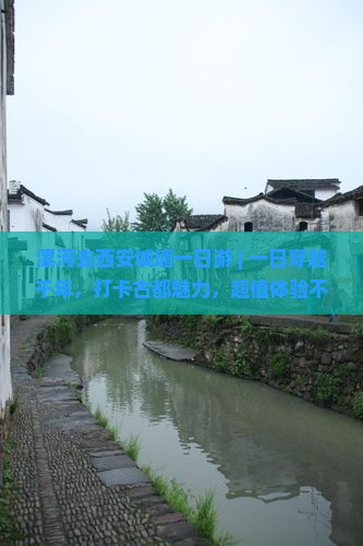 漯河去西安城墙一日游
