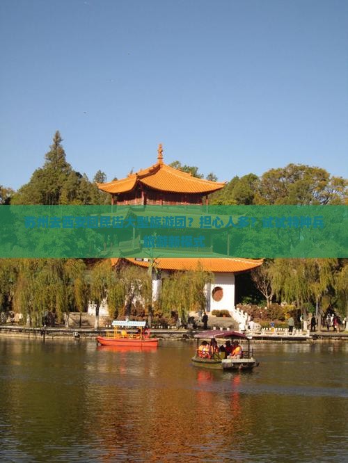 苏州去西安回民街大型旅游团