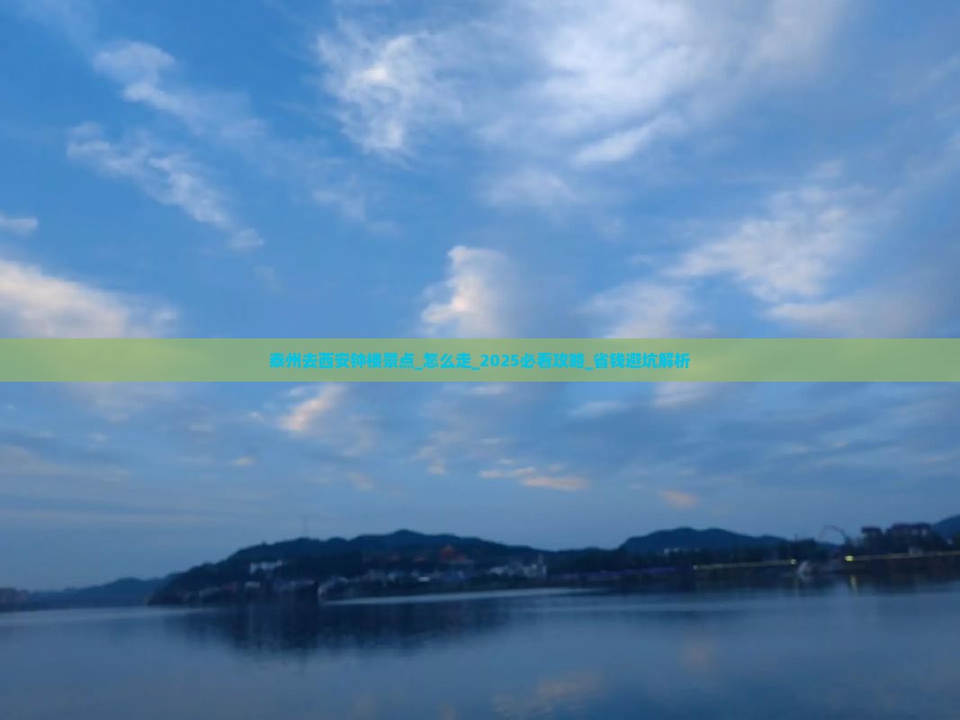 泰州去西安钟楼景点
