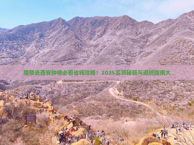 醴陵去西安钟楼哪里玩