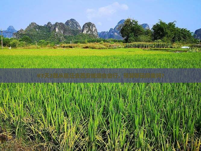 宿迁到西安城墙自由团 宿迁到西安城墙自由团