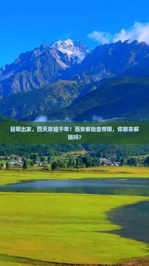 昆明去西安秦始皇帝陵博物院四日游