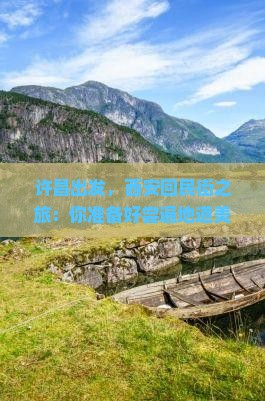 许昌去西安回民街团体旅游