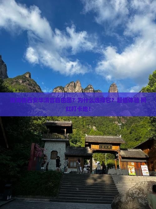 珠海去西安华清宫自由团