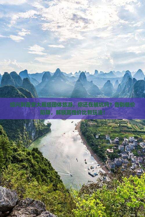 绍兴到西安大雁塔团体旅游