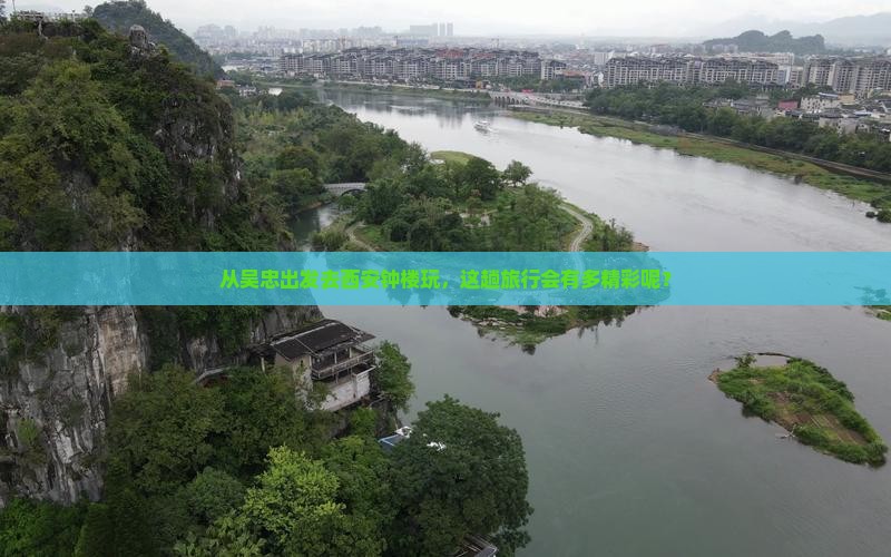 吴忠到西安钟楼旅游