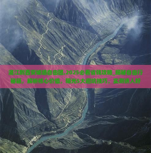 湛江到西安城墙自由团