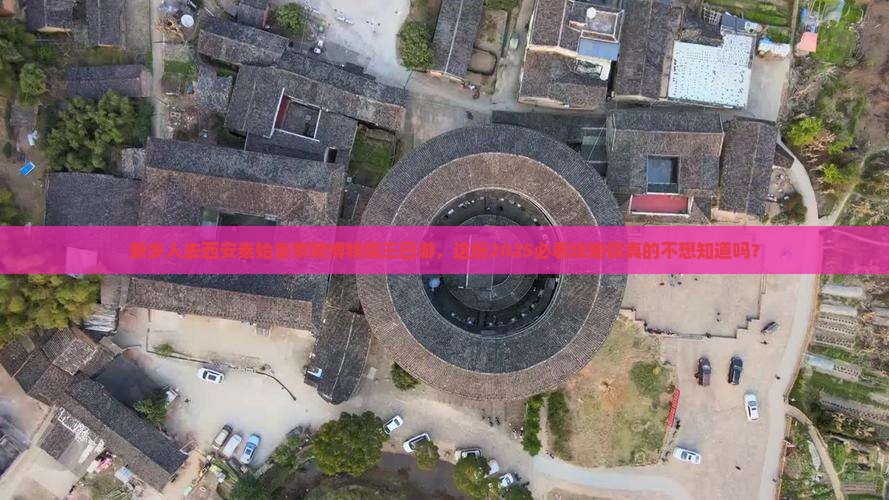 新乡去西安秦始皇帝陵博物院三日游