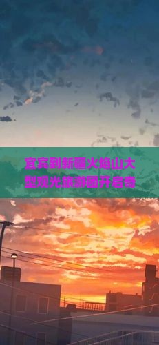 宜宾到新疆火焰山大型观光旅游团开启奇妙之旅