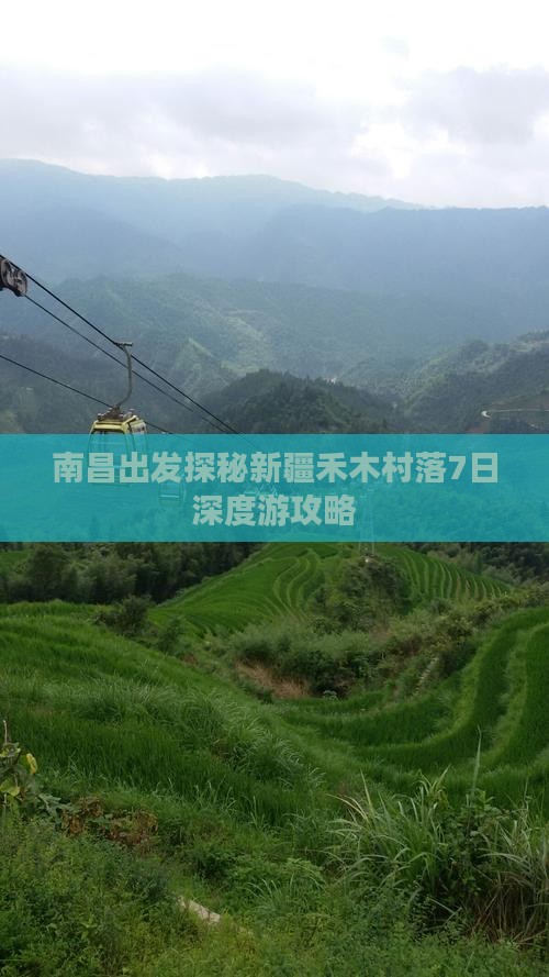南昌出发探秘新疆禾木村落7日深度游攻略
