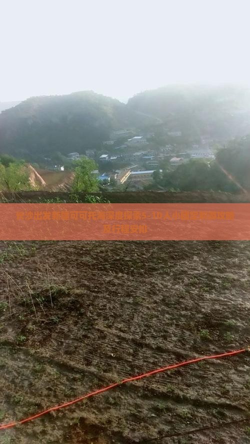 长沙出发新疆可可托海深度探索5-10人小团定制游攻略及行程安排