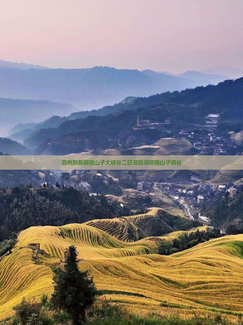 鄂州到新疆独山子大峡谷二日游旅游攻略山子峡谷