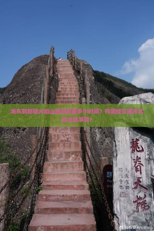 海东到新疆火焰山旅游 海东到新疆火焰山旅游