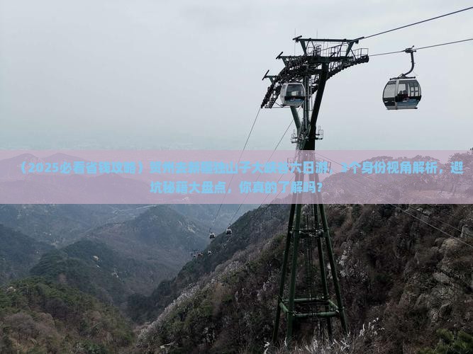 贺州去新疆独山子大峡谷六日游