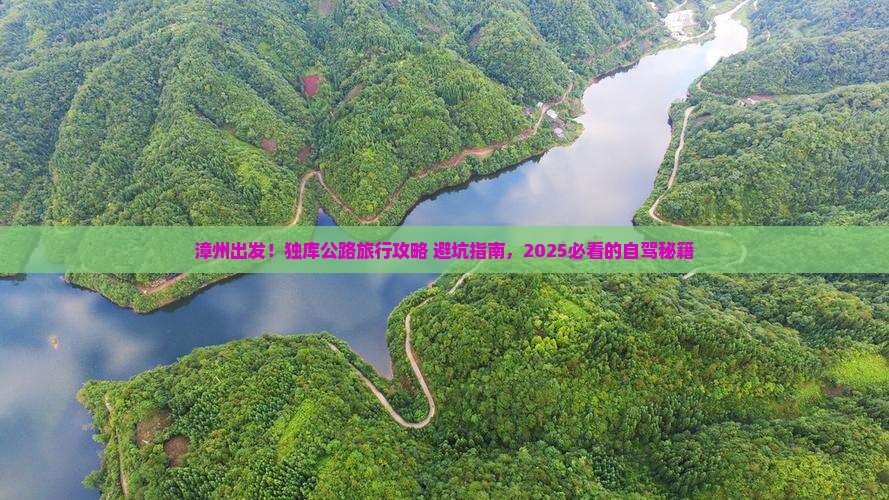 漳州到新疆独库公路旅行社