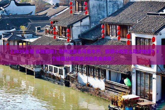 亳州到新疆乌鲁木齐旅游小吃