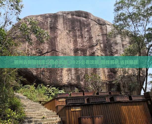 郴州去新疆独库公路必去地