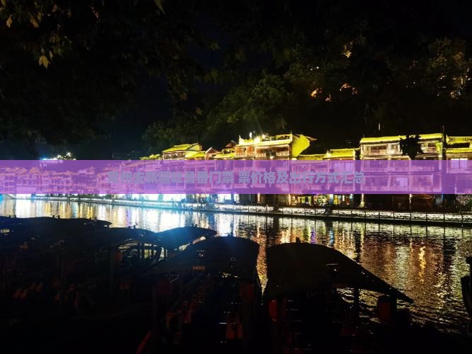 常州去新疆吐鲁番门票+票价格及出行方式汇总