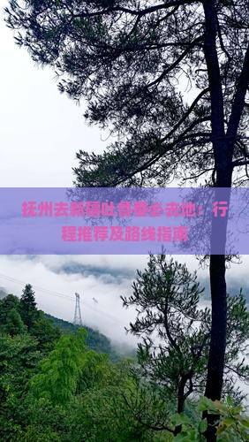 抚州去新疆吐鲁番必去地：行程推荐及路线指南