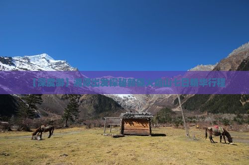 【深度游】湘潭出发探秘新疆火焰山七日精华行程