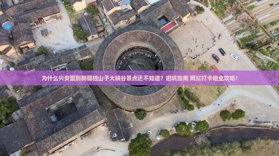 兴安盟到新疆独山子大峡谷景点