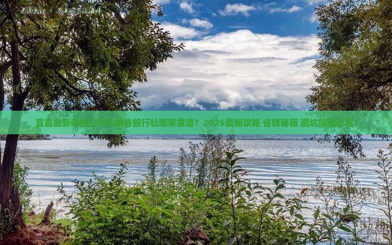 宜昌去新疆独山子大峡谷旅行社