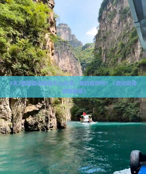 元旦到新疆天山天池大型旅游团
