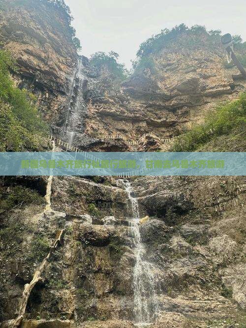 甘南去新疆乌鲁木齐旅行社