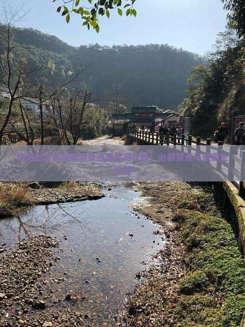 绵阳出发新疆旅游景点深度游攻略：必游景点与旅游全攻略