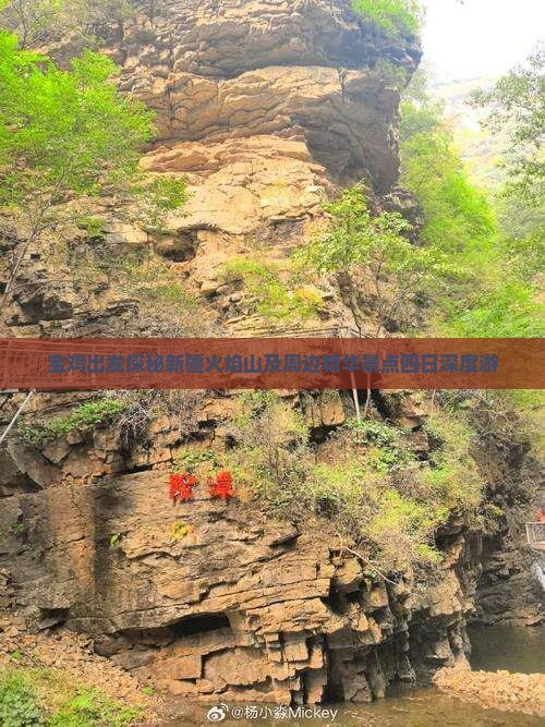 宝鸡出发探秘新疆火焰山及周边精华景点四日深度游