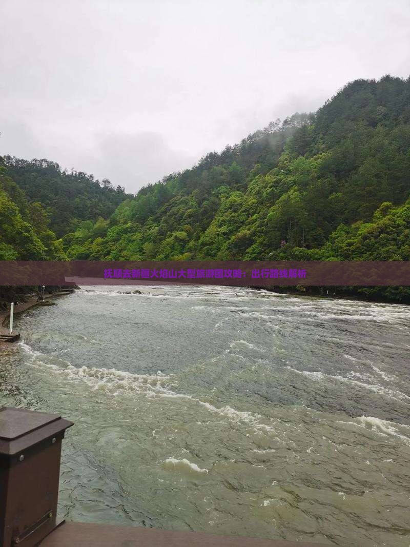 抚顺去新疆火焰山大型旅游团攻略：出行路线解析