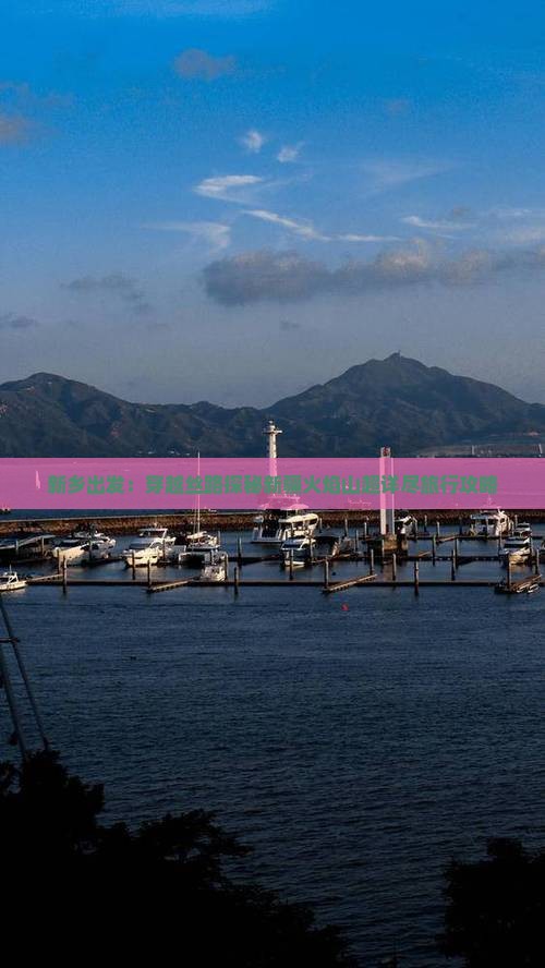 新乡出发：穿越丝路探秘新疆火焰山超详尽旅行攻略
