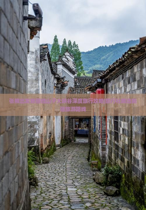 张掖出发新疆独山子大峡谷深度旅行攻略|旅行社精选新疆旅游路线