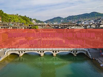 成都去新疆喀纳斯五日游