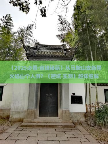 马鞍山去新疆火焰山个人游
