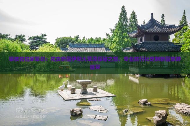 攀枝花独家策划：花去新疆伊犁大草原探秘之旅，专业旅行社定制新疆旅游盛宴