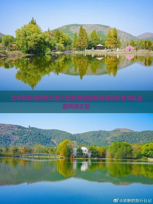 汉中到新疆独库公路大型旅游团招募探险爱好者共赴丝路风情之旅