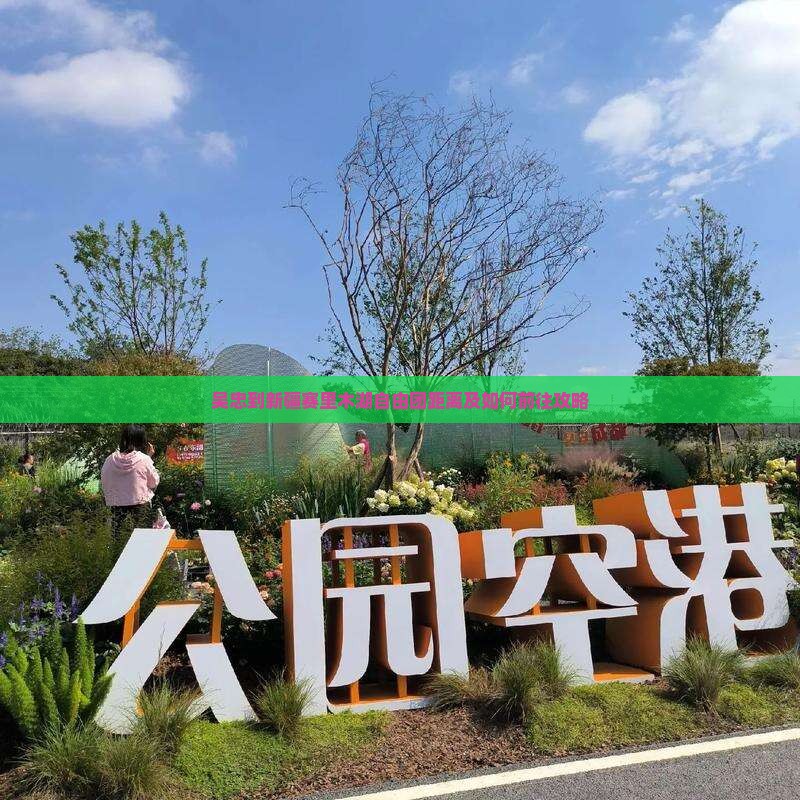 吴忠到新疆赛里木湖自由团距离及如何前往攻略