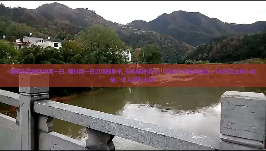 铜陵去新疆喀纳斯一日