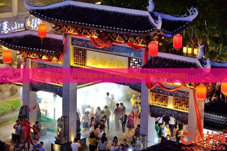 去新疆禾木三日游需要多少钱？大庆出发去禾木沿途风景如何？