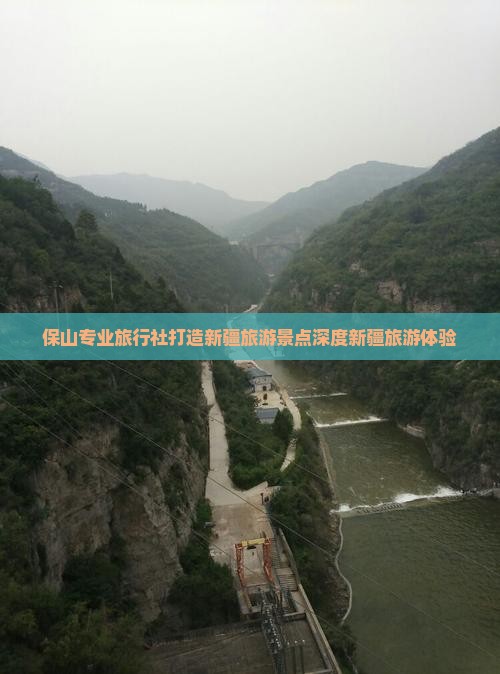 保山专业旅行社打造新疆旅游景点深度新疆旅游体验