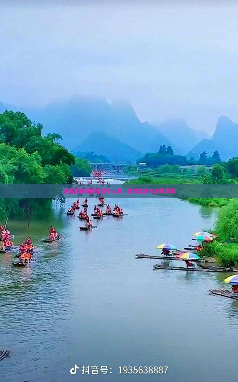 定西去新疆那拉提个人游：路程攻略与注意事项