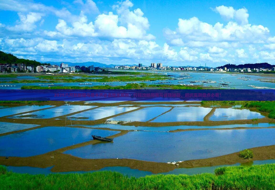 八月到新疆乌鲁木齐必去地
