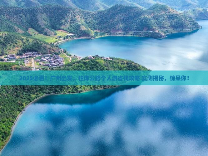 广州到新疆独库公路个人游 广州到新疆独库公路个人游