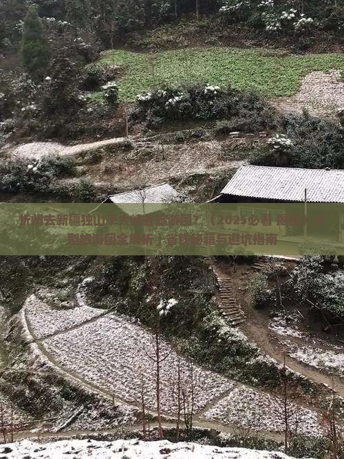 忻州去新疆独山子大峡谷大型旅游团