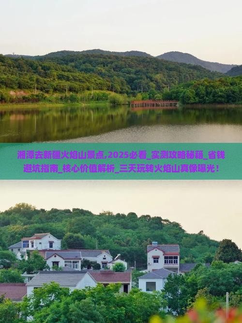 湘潭去新疆火焰山景点 湘潭去新疆火焰山景点